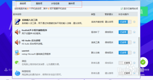 在我的電腦里選中系統盤,點擊右鍵屬性